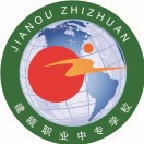 福建省建甌職業(yè)中專學校