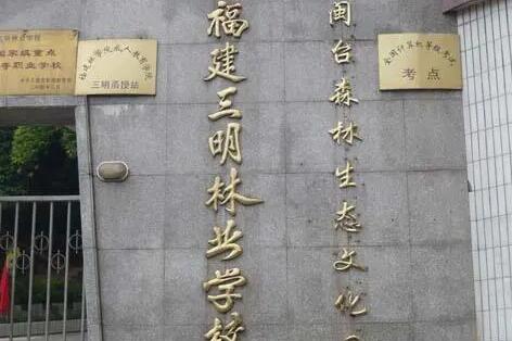校園環境