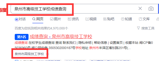 福建技校成績(jī)查詢(xún)網(wǎng)站在哪查？技校生必看！