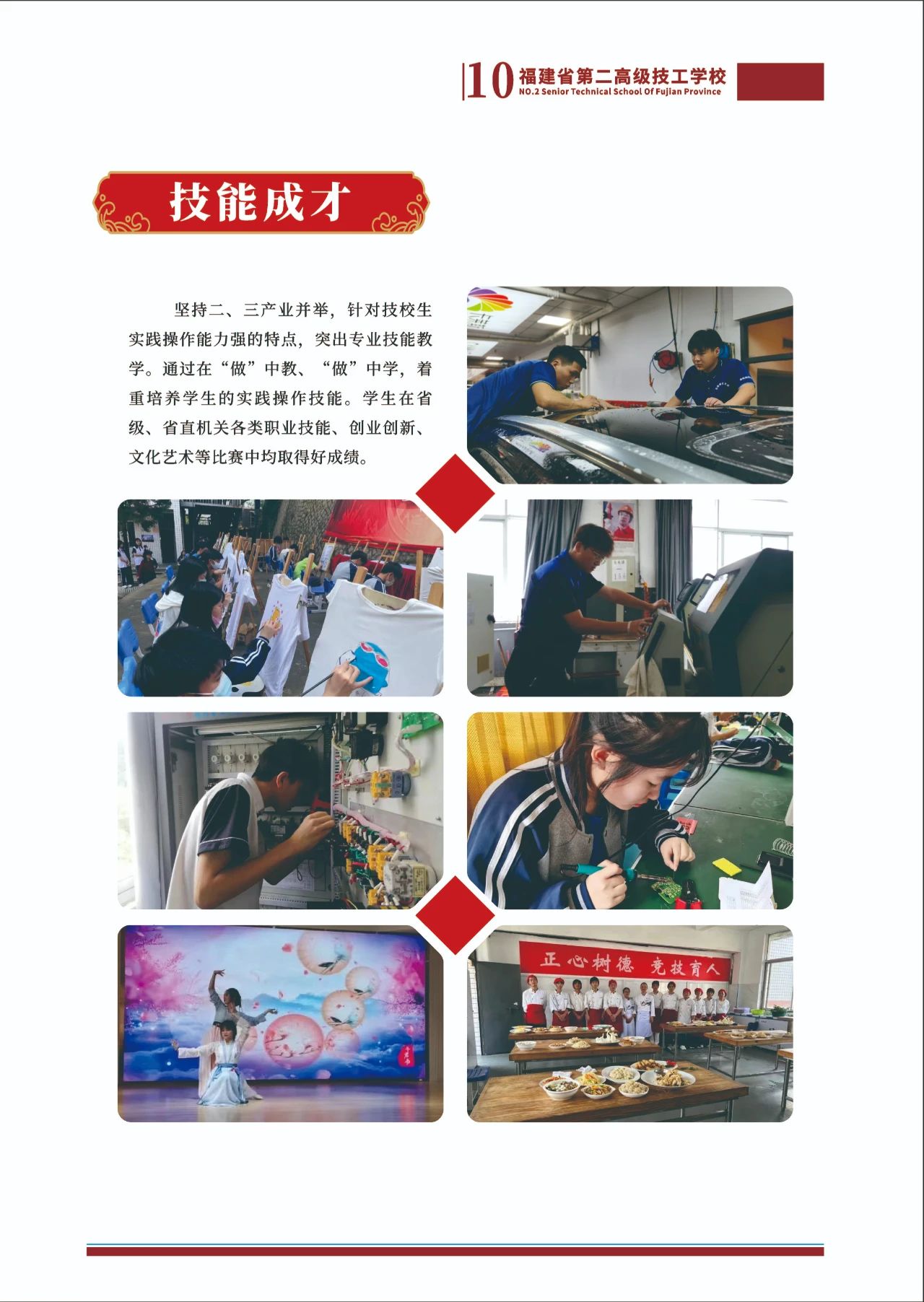 福建省第二高級技工學校2023年招生簡章