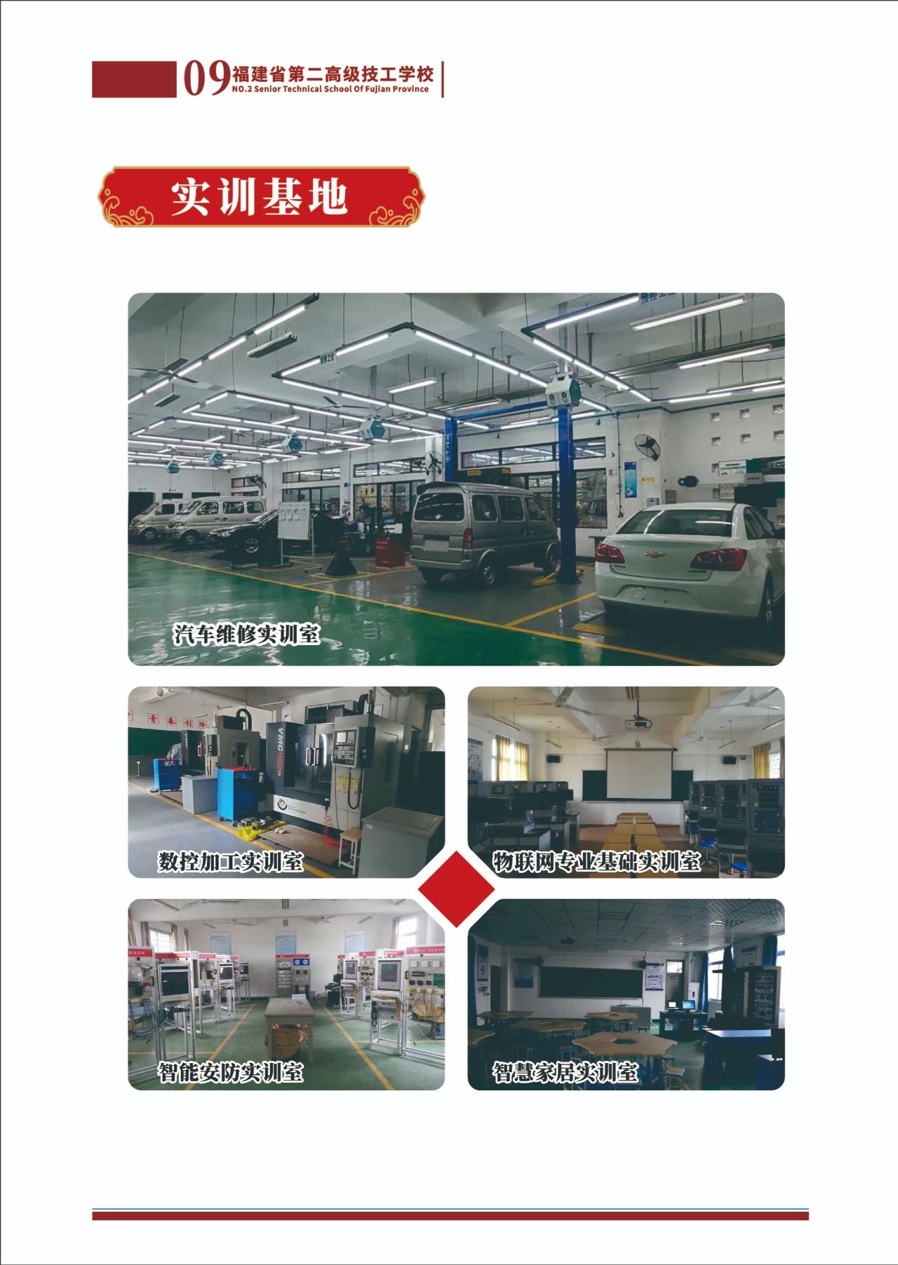 福建省第二高級技工學校2023年招生簡章