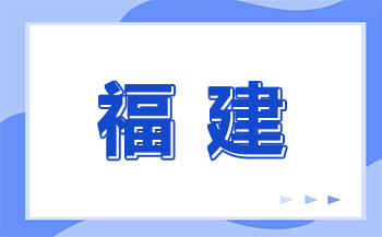 福建職教高考對(duì)于中學(xué)生來(lái)說(shuō)有哪些作用？