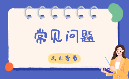 福建大中專畢業(yè)生崗位補(bǔ)貼3000!中專學(xué)歷也可領(lǐng)取!