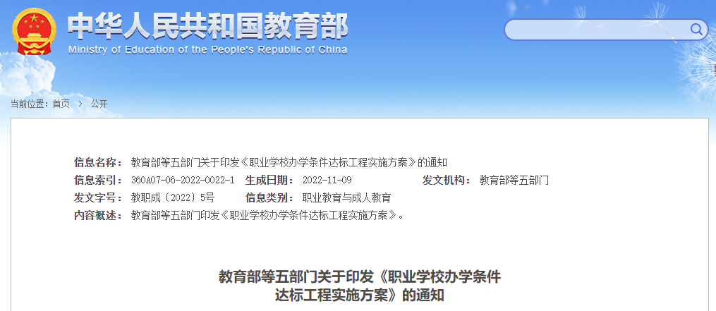 福建技工學(xué)校的設(shè)置標(biāo)準(zhǔn)是什么？