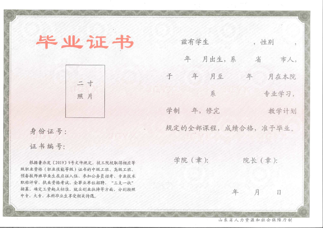 福建技校：新版技師學(xué)院、技工學(xué)校畢業(yè)證書、技能等級(jí)證書已啟用！附證書、學(xué)籍等查詢網(wǎng)址