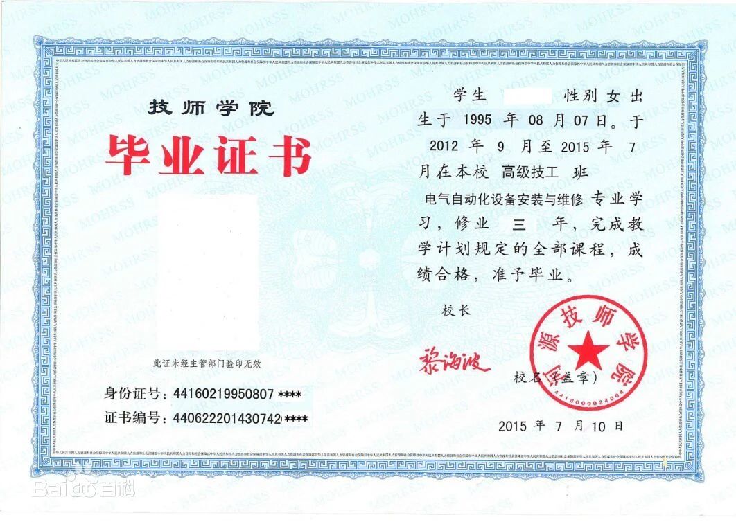 福建技校：新版技師學(xué)院、技工學(xué)校畢業(yè)證書、技能等級(jí)證書已啟用！附證書、學(xué)籍等查詢網(wǎng)址