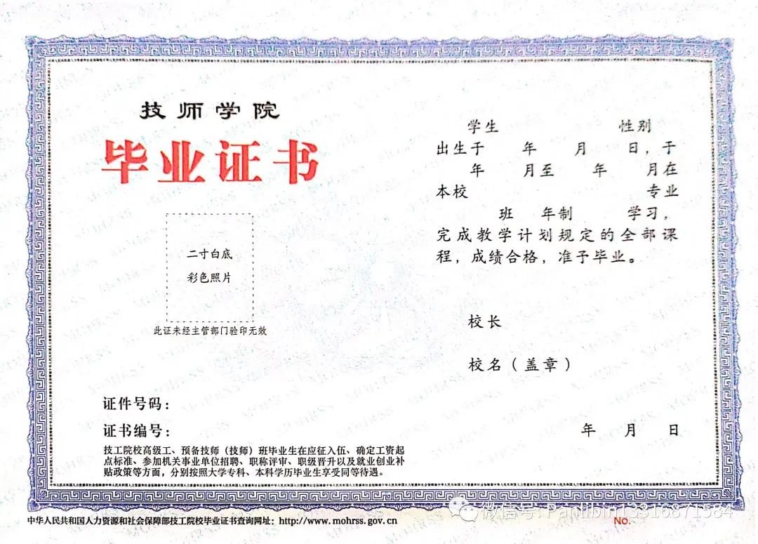 福建技校：新版技師學(xué)院、技工學(xué)校畢業(yè)證書、技能等級(jí)證書已啟用！附證書、學(xué)籍等查詢網(wǎng)址