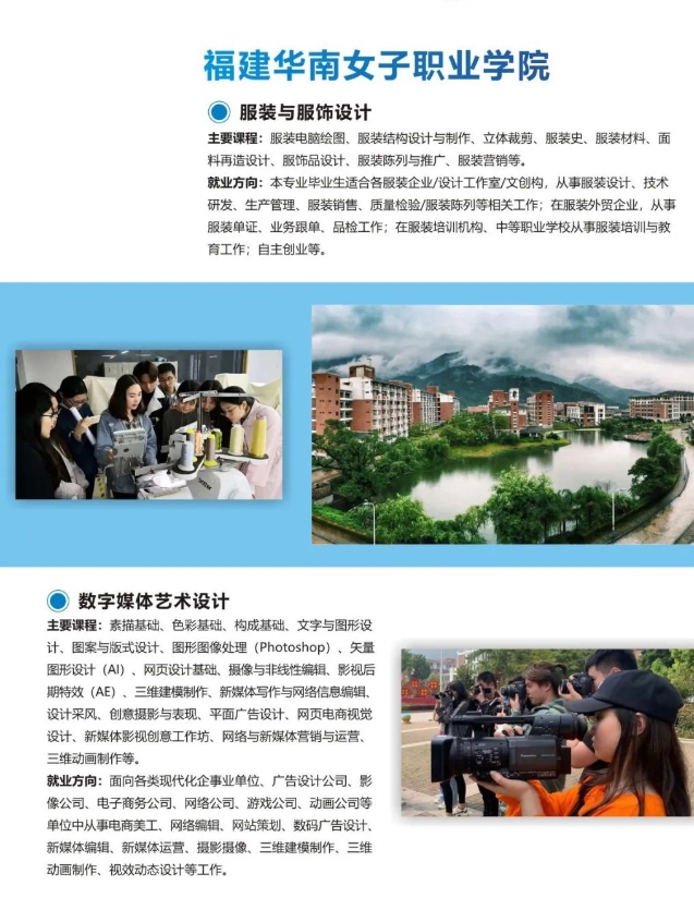 福建省福州財(cái)政金融職業(yè)中專學(xué)校2024年五年專招生專業(yè)3.png