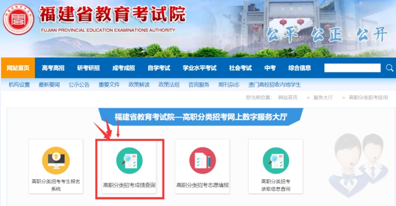 2024年福建中職志愿填報與錄取系統(tǒng)，助力考生升學(xué)
