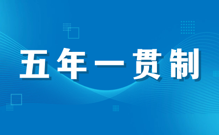 福建藝術(shù)職業(yè)學(xué)院2024年五年制高職音樂(lè)表演、舞蹈表演專(zhuān)業(yè)招生簡(jiǎn)章