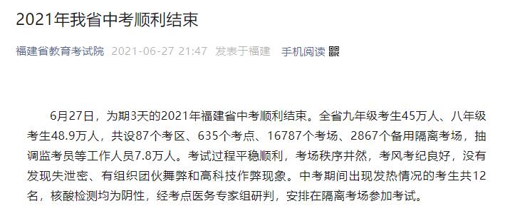 近五年福建中考報(bào)考人數(shù)一覽（2019-2023年）