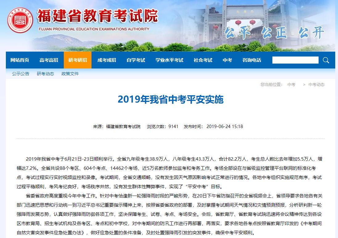 近五年福建中考報(bào)考人數(shù)一覽（2019-2023年）