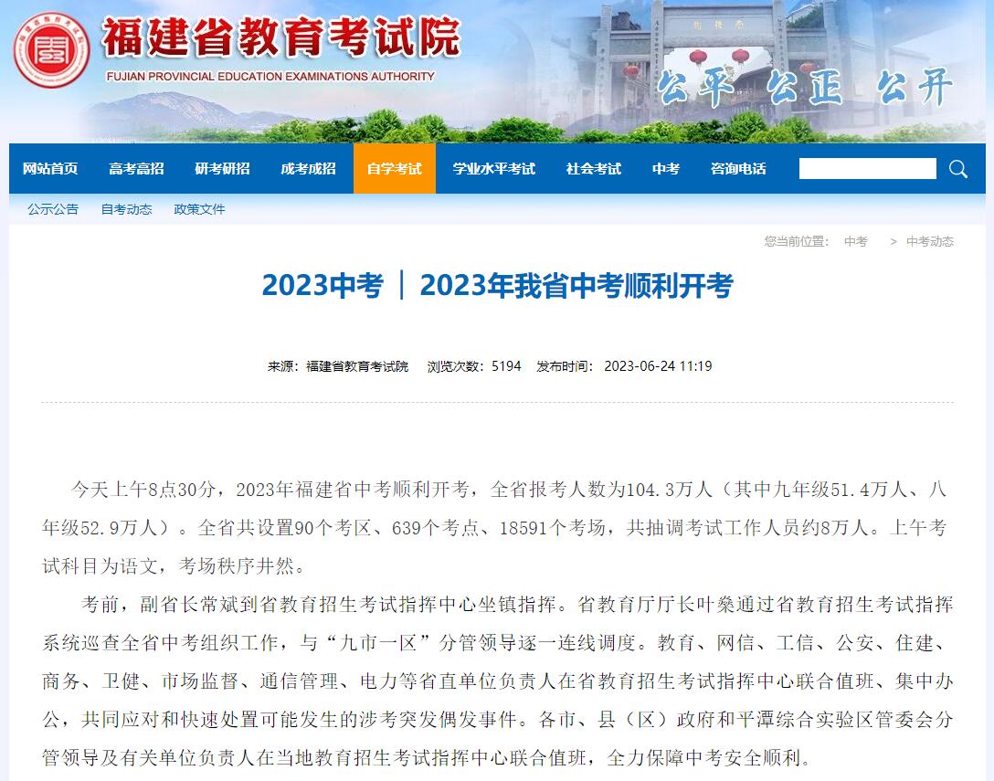 近五年福建中考報(bào)考人數(shù)一覽（2019-2023年）