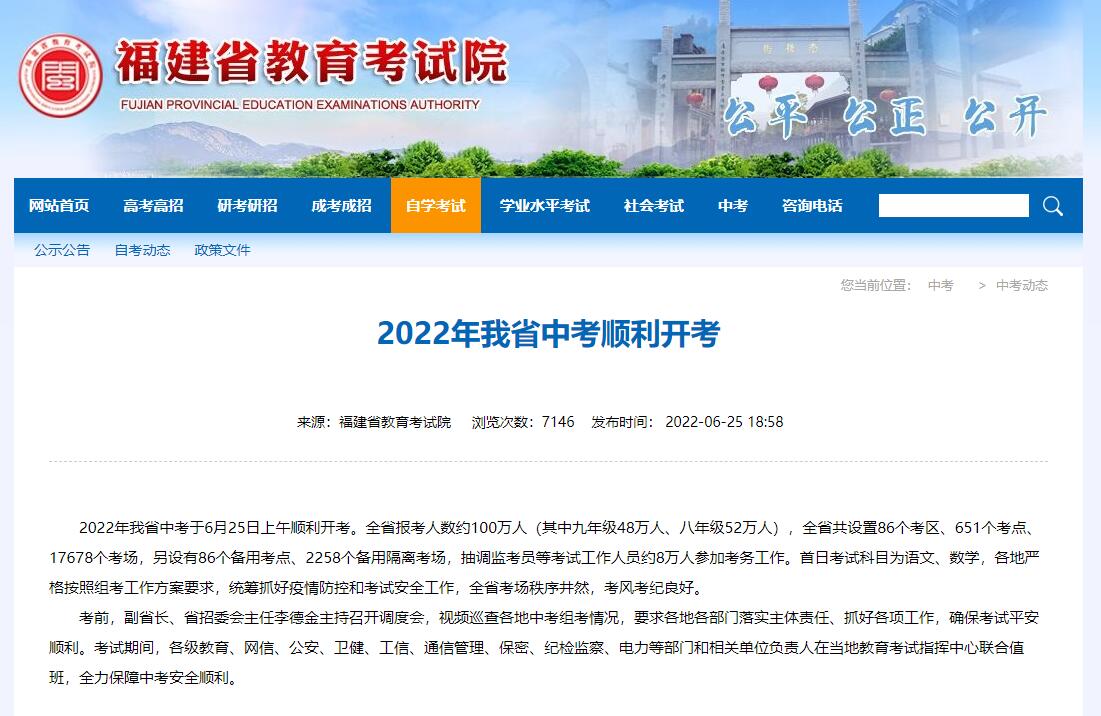 近五年福建中考報(bào)考人數(shù)一覽（2019-2023年）