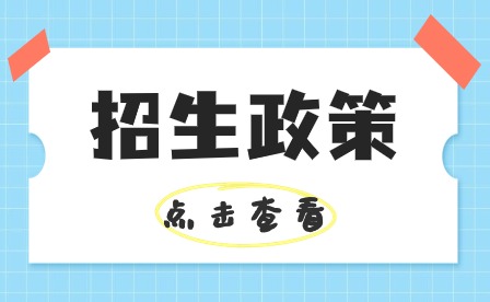 福建往屆初中畢業(yè)生可以報(bào)名福建五年制高職嗎?
