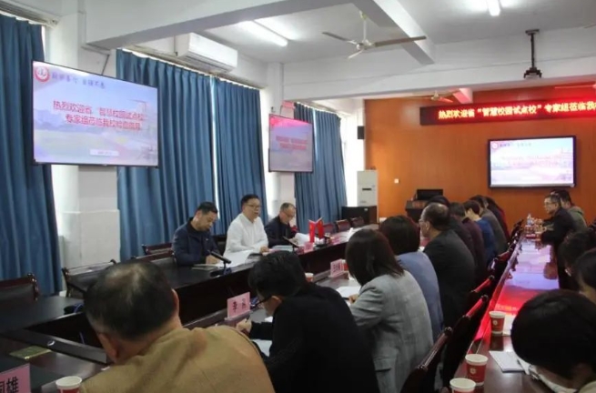 迎智慧校園考察 促品質(zhì)教育提升：漳州第一職業(yè)中專學校迎接第二批省級“智慧校園試點校”專家組來校考察