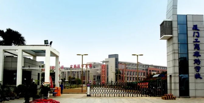 2024年廈門工商旅游學校宿舍環(huán)境