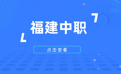 福建工業(yè)學校專業(yè)有哪些？