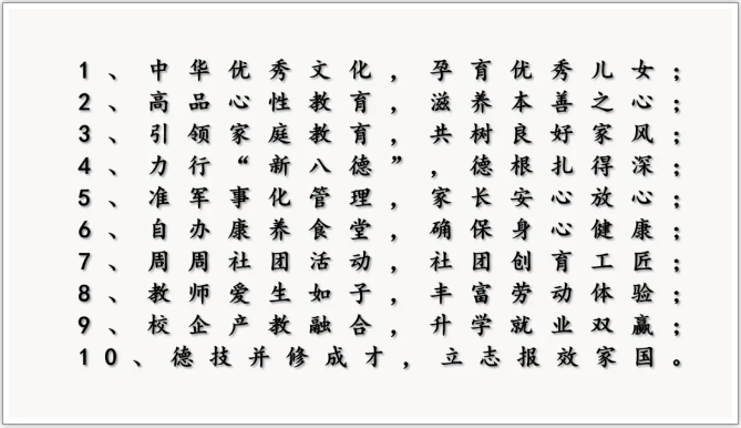 龍巖市明德職業(yè)中專學(xué)校丨明德綜合高中預(yù)備班來(lái)了!