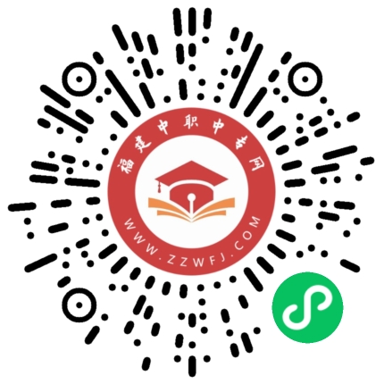 福建中考排名分數(shù)查詢