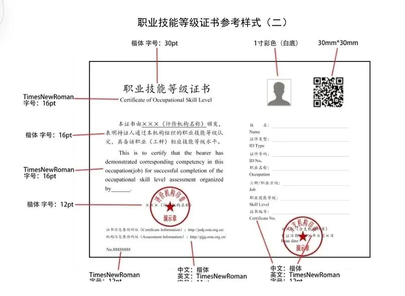 技工院校畢業證書是怎樣的？技師學院畢業發什么證書？
