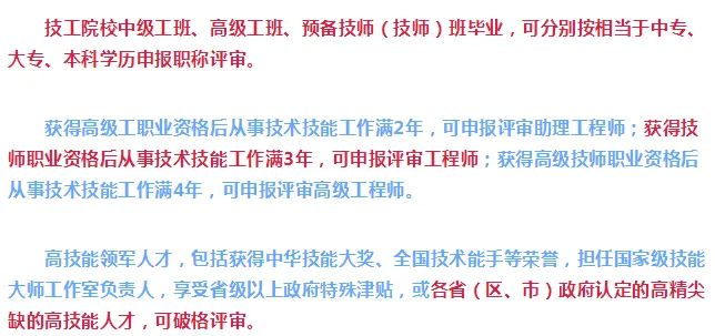 職業技術學院和技師學院有什么區別？你會選擇上技師學院嗎？