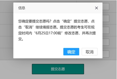 必讀！2024年寧德中考志愿填報(bào)須知