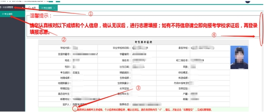 必讀！2024年寧德中考志愿填報(bào)須知