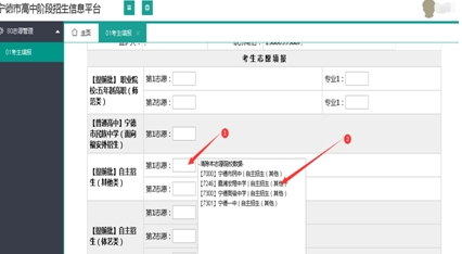 必讀！2024年寧德中考志愿填報(bào)須知