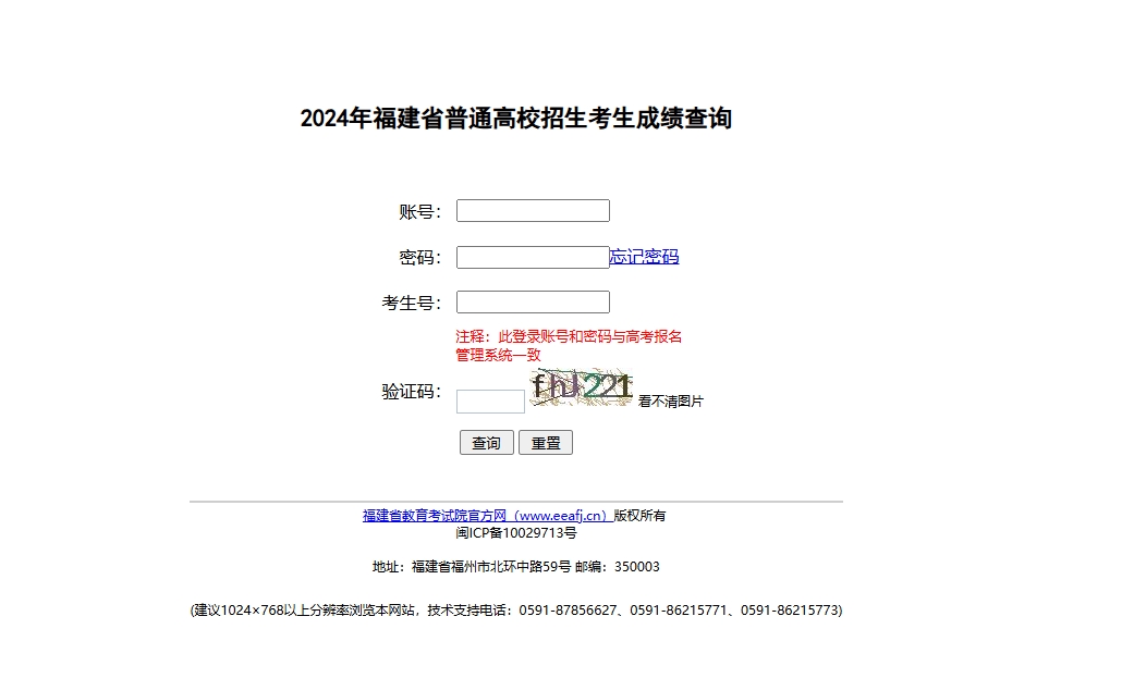 注意！福建高考成績今日公布！