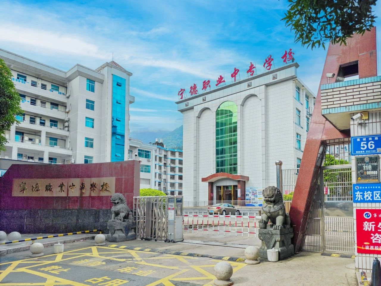 寧德職業(yè)中專學(xué)校2024級新生入學(xué)須知